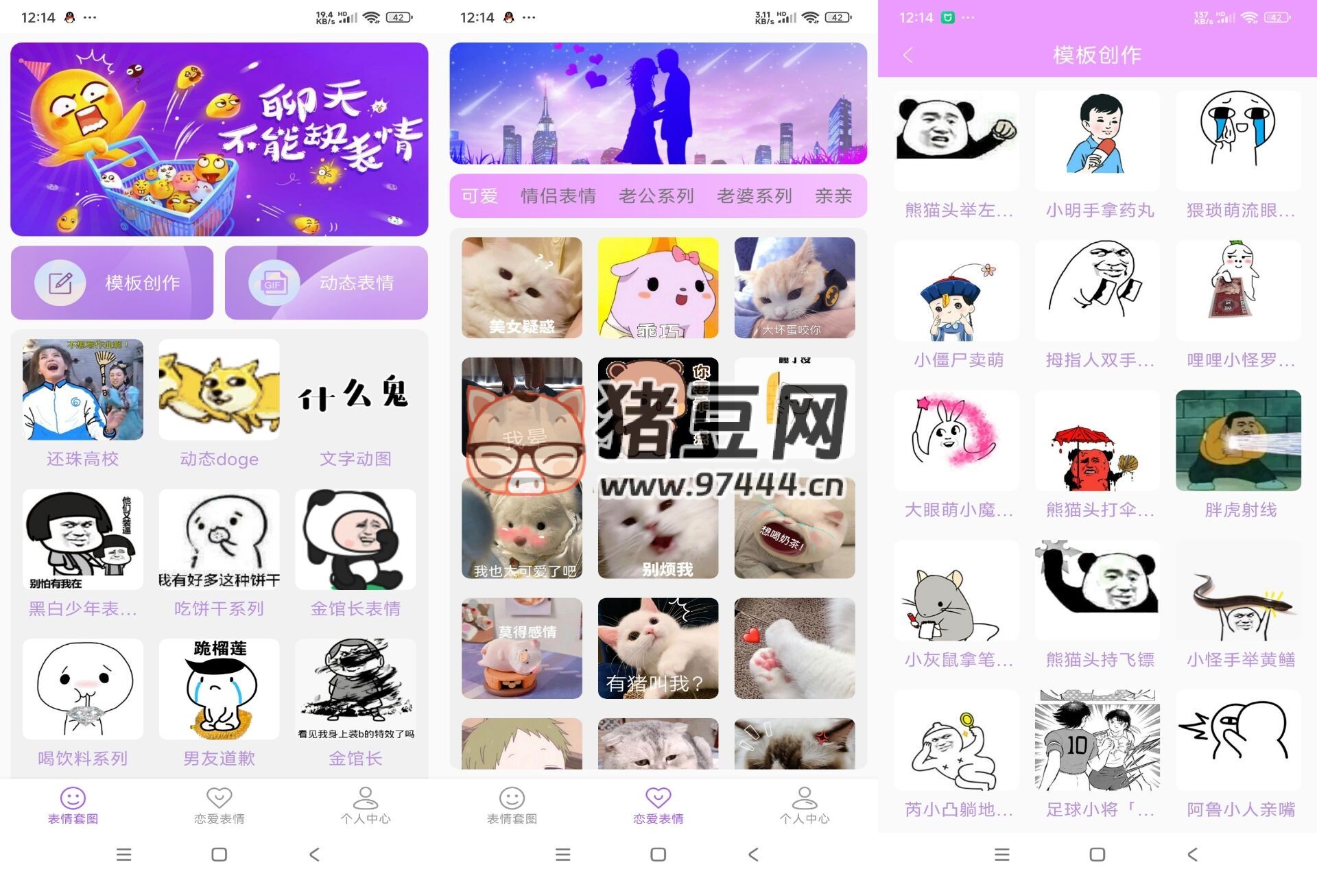 創(chuàng)意表情包 v1.0 登陸解鎖特權(quán)
