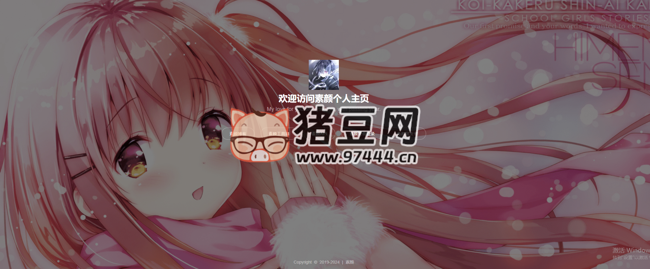 素顏個(gè)人引導(dǎo)頁(yè)源碼