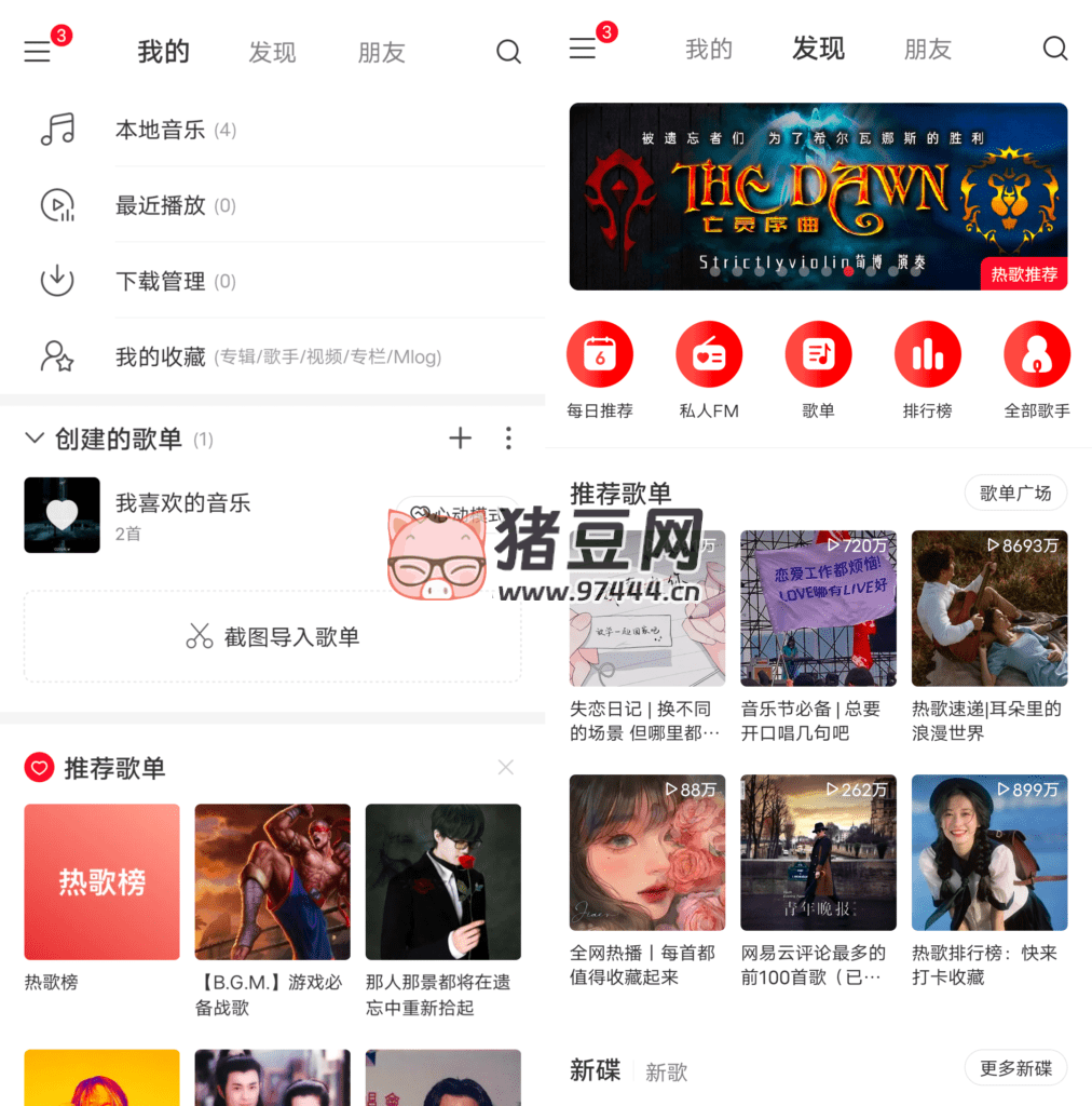 網(wǎng)易云音樂極速版 v1.0.0