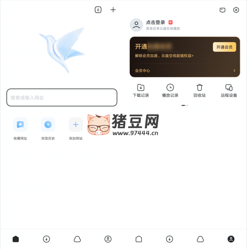 迅雷 v8.13.0 去廣告純凈版