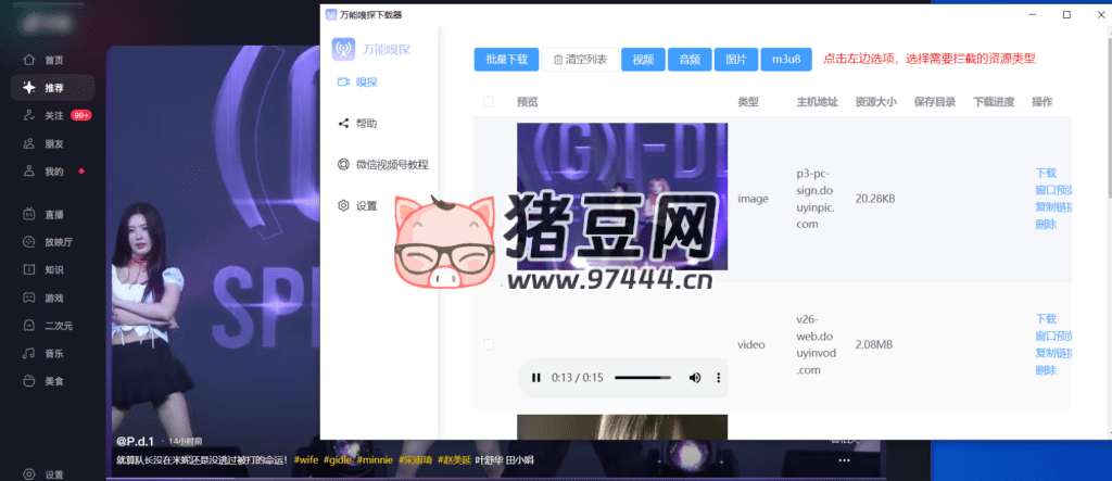 萬能嗅探 v1.0.5 綠色便攜版 可抓視頻號
