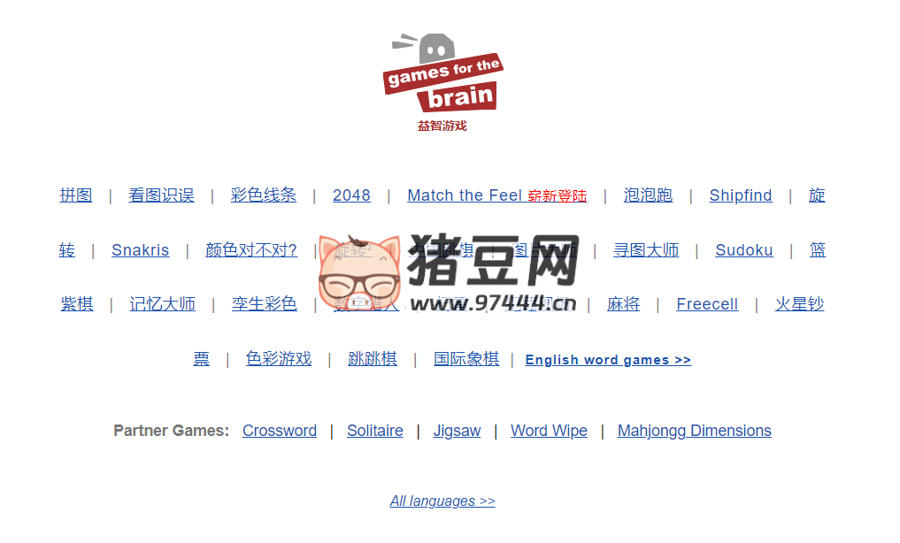 Games for the Brain：在線益智游戲訓(xùn)練你的思維