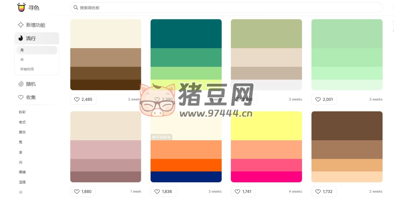colorhunt：一個(gè)為設(shè)計(jì)師和藝術(shù)家提供色彩靈感的網(wǎng)站
