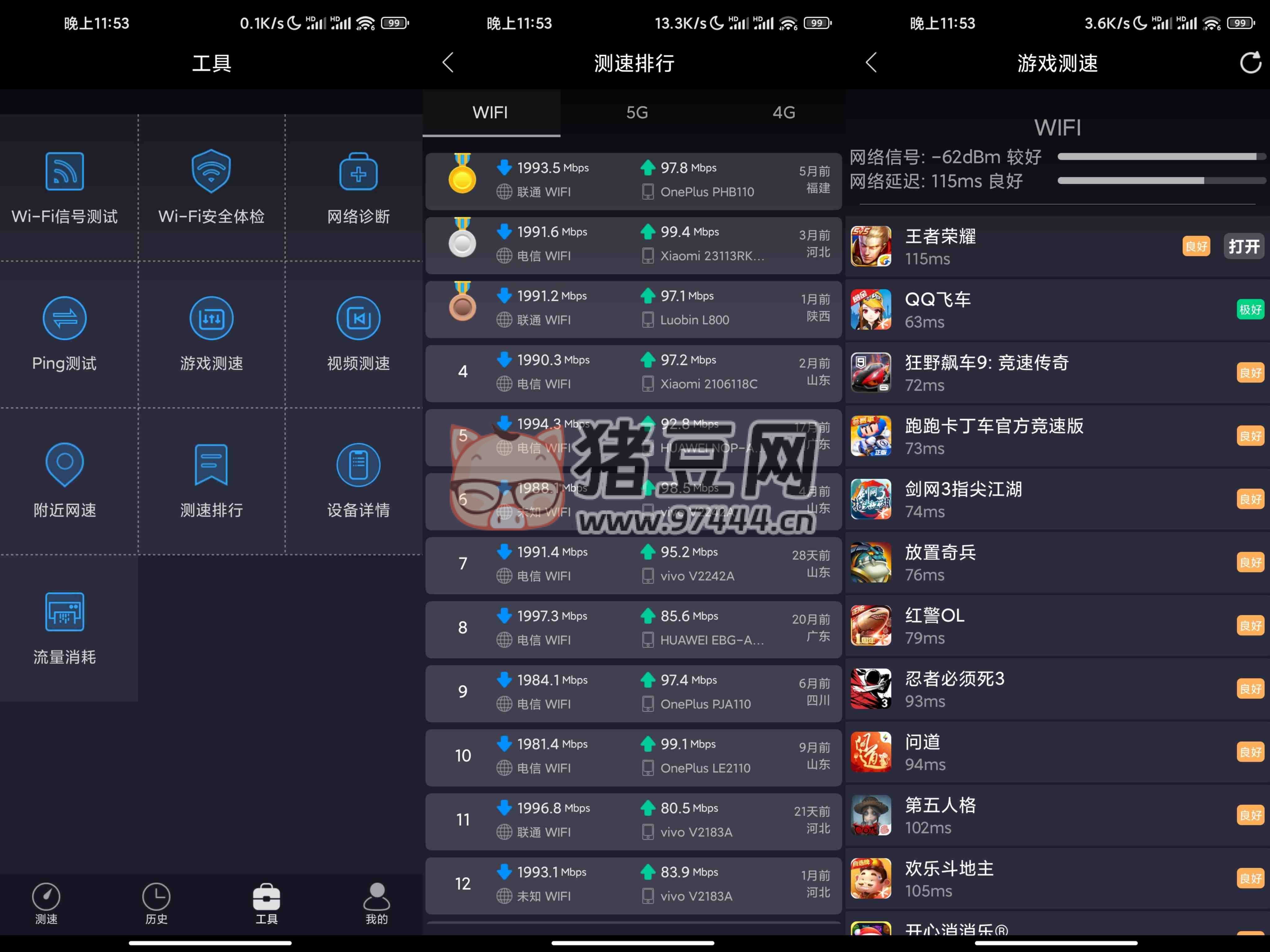 測網(wǎng)速 v1.0 解鎖全部功能