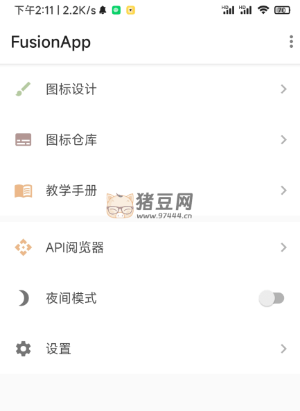 Fusionapp v7.2.0 制作屬于自己的 app