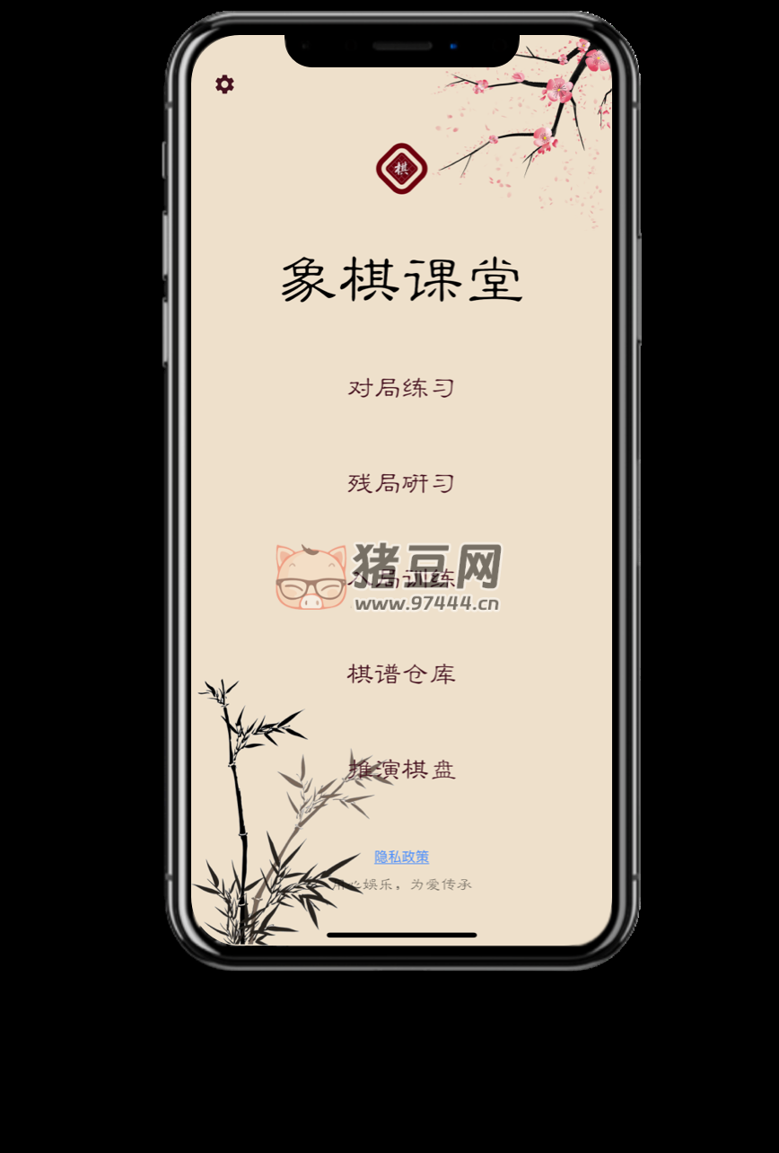棋路 v1.0 象棋學(xué)習(xí)對(duì)弈