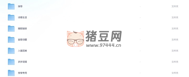 睡眠白噪音全套音頻