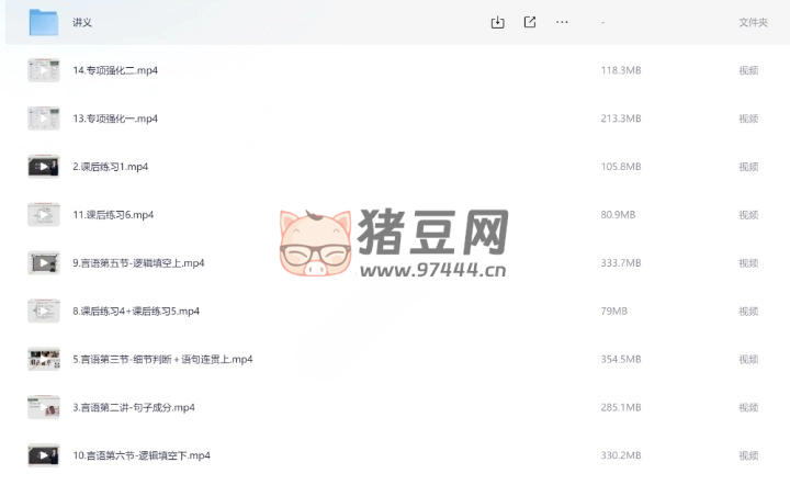 2025 老聞言語(yǔ)基礎(chǔ)精講班
