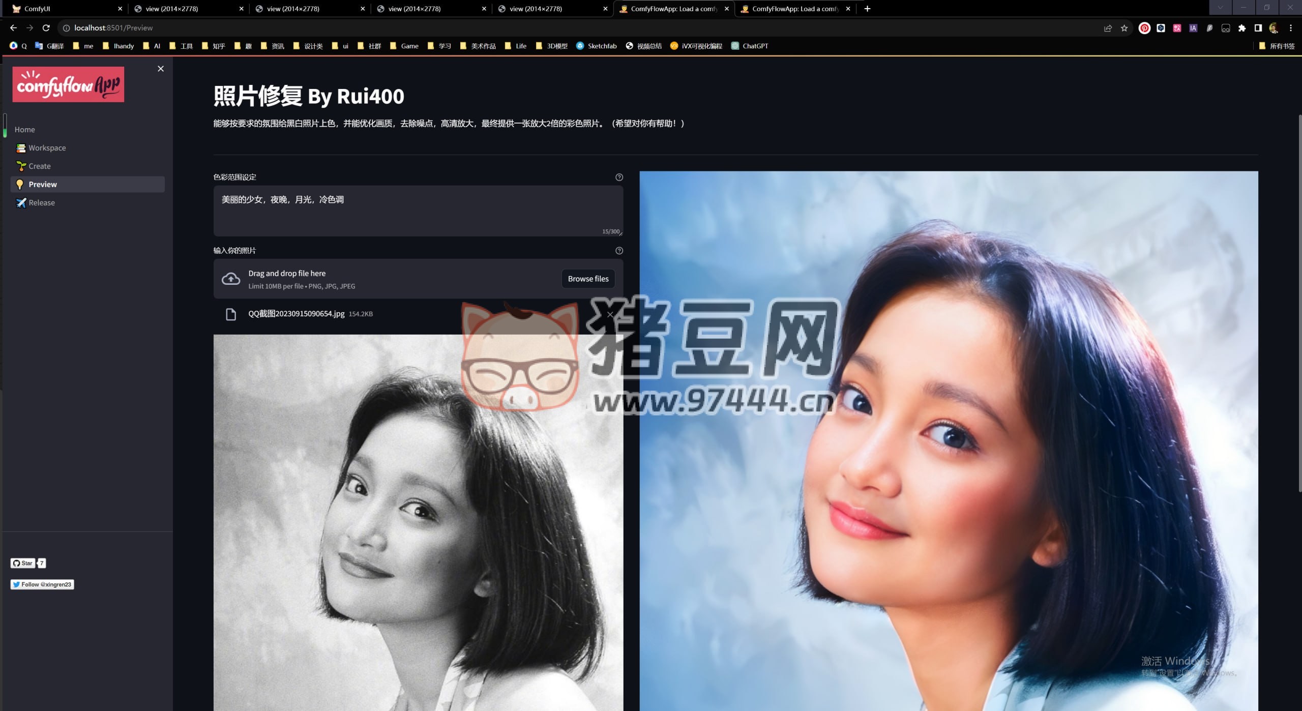 ComfyFlowApp：開發(fā) AI Web 應用并與他人共享的開源工具
