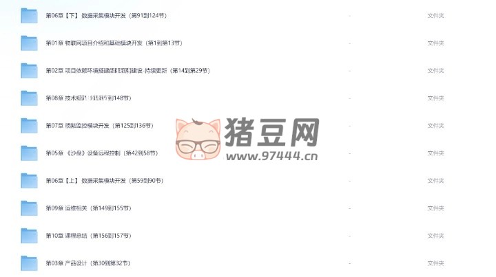 龍果學(xué)院：從 0 開始用 Java 做智慧農(nóng)業(yè)物聯(lián)網(wǎng)