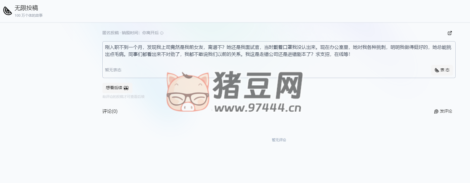 無限投稿：AI 生成無窮無盡的投稿