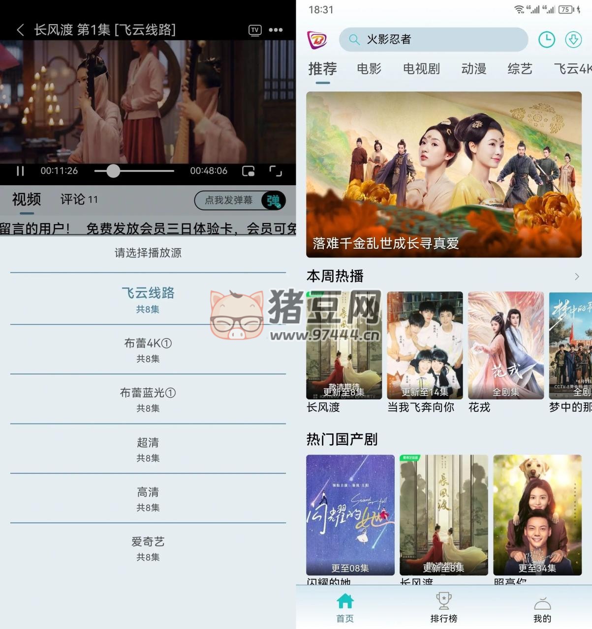布蕾影城 v1.2.5 去廣告版