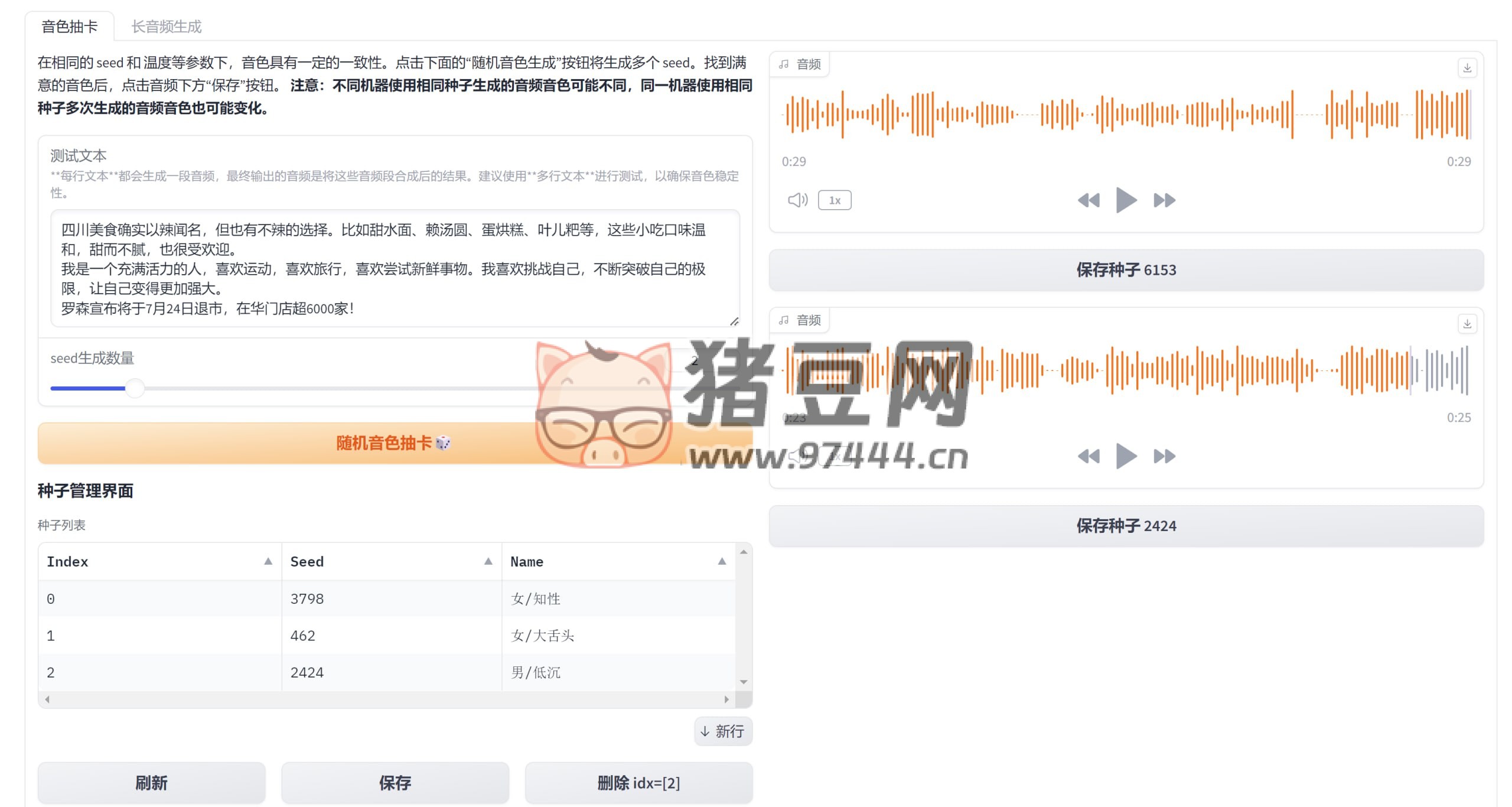ChatTTS_colab：一個(gè)基于 ChatTTS 的開(kāi)源項(xiàng)目