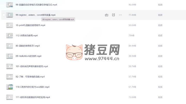 C 語(yǔ)言 30 小時(shí)高效通關(guān)課程
