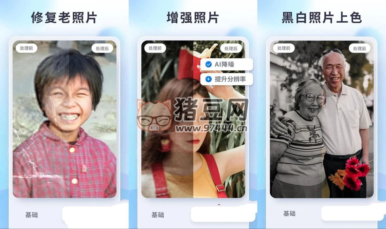 EnhanceFox Pro v5.9.1 解鎖老照片修復 Ai 增強