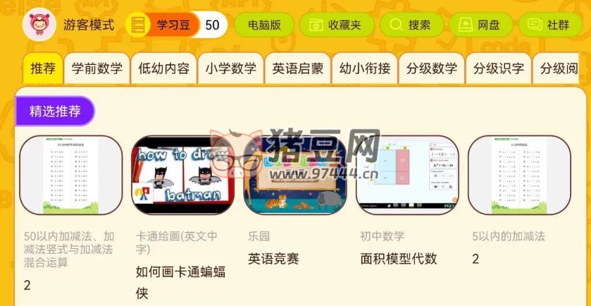 OKmath 數(shù)學(xué)思維 v1.85 一個(gè)完全免費(fèi)的寶藏學(xué)習(xí)軟件