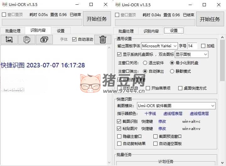 Umi-OCR 文字識別工具 v2.1.2 正式版
