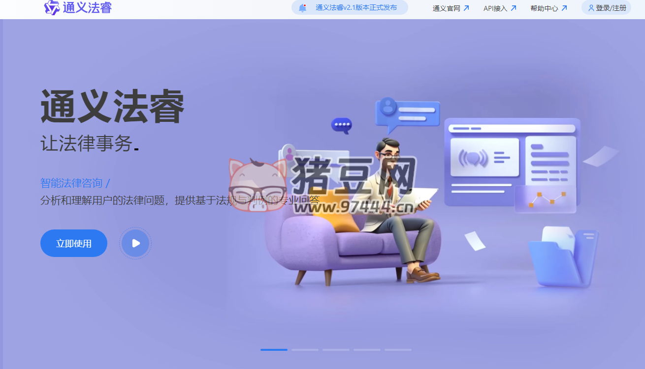 通義法睿：阿里云推出的法律 AI 智能體
