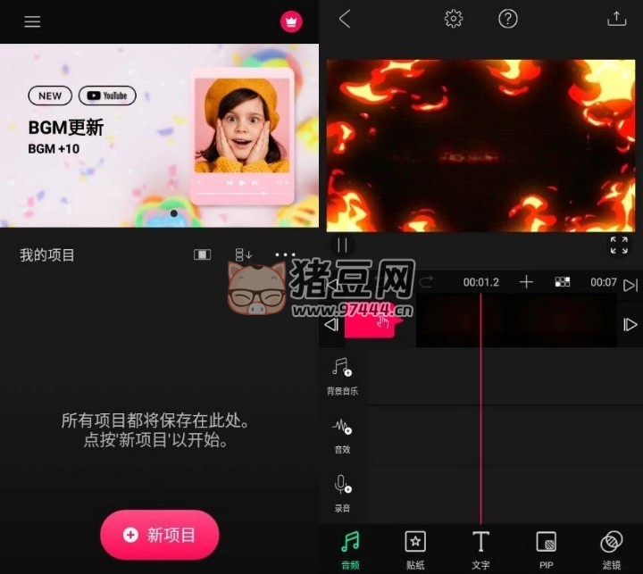 VLLO 視頻剪輯 v10.1.4 高級(jí)版