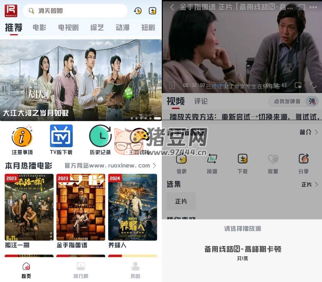若惜追劇 v1.3.5 純凈版