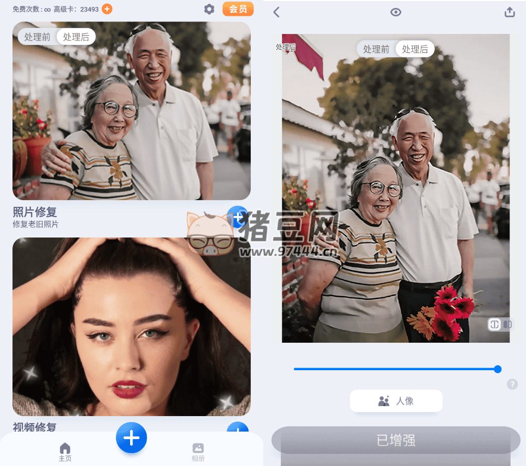 貍清老照片修復(fù) v2.7.1 專業(yè)版