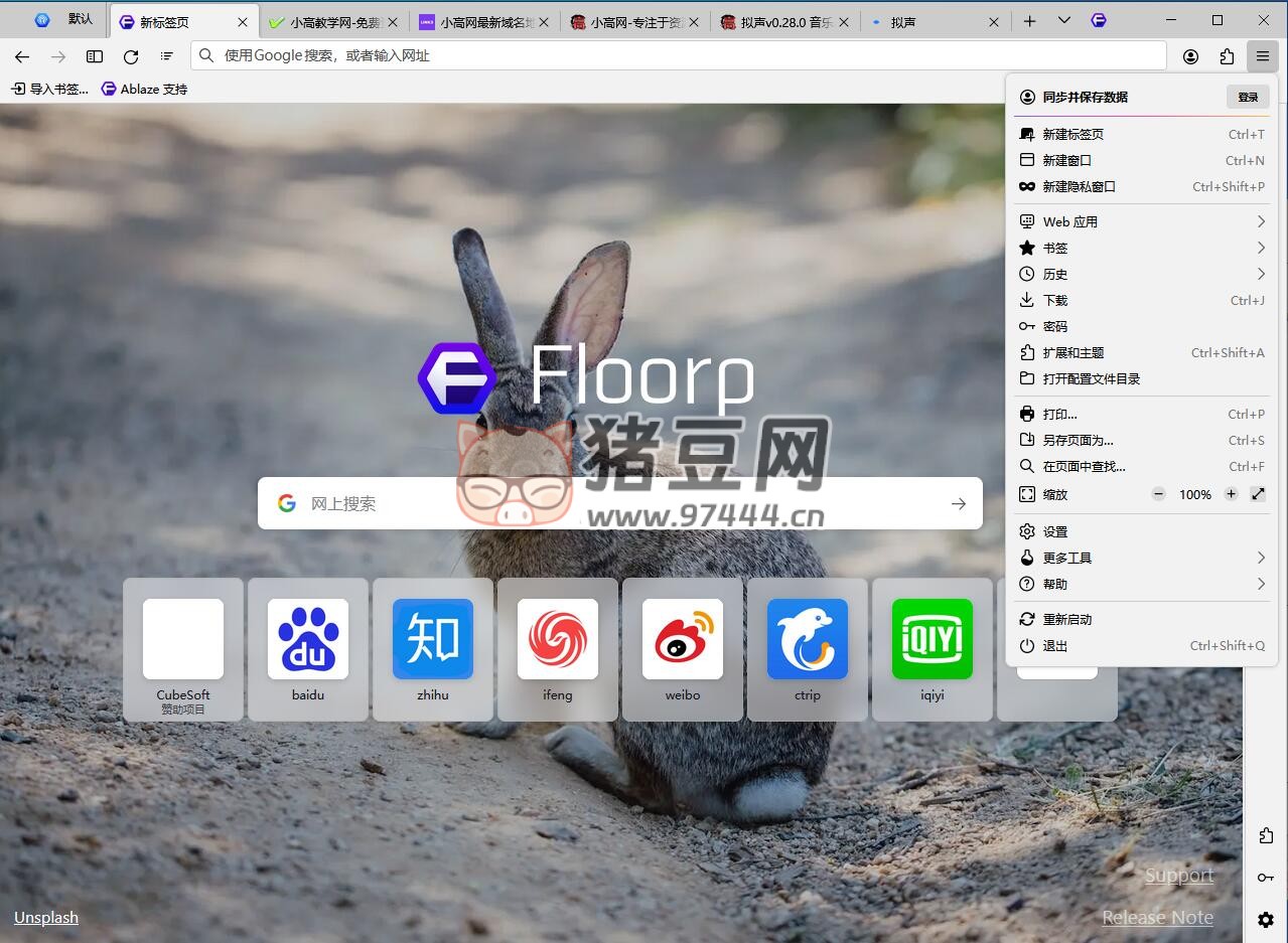 Floorp 瀏覽器 v11.13.3 便攜版