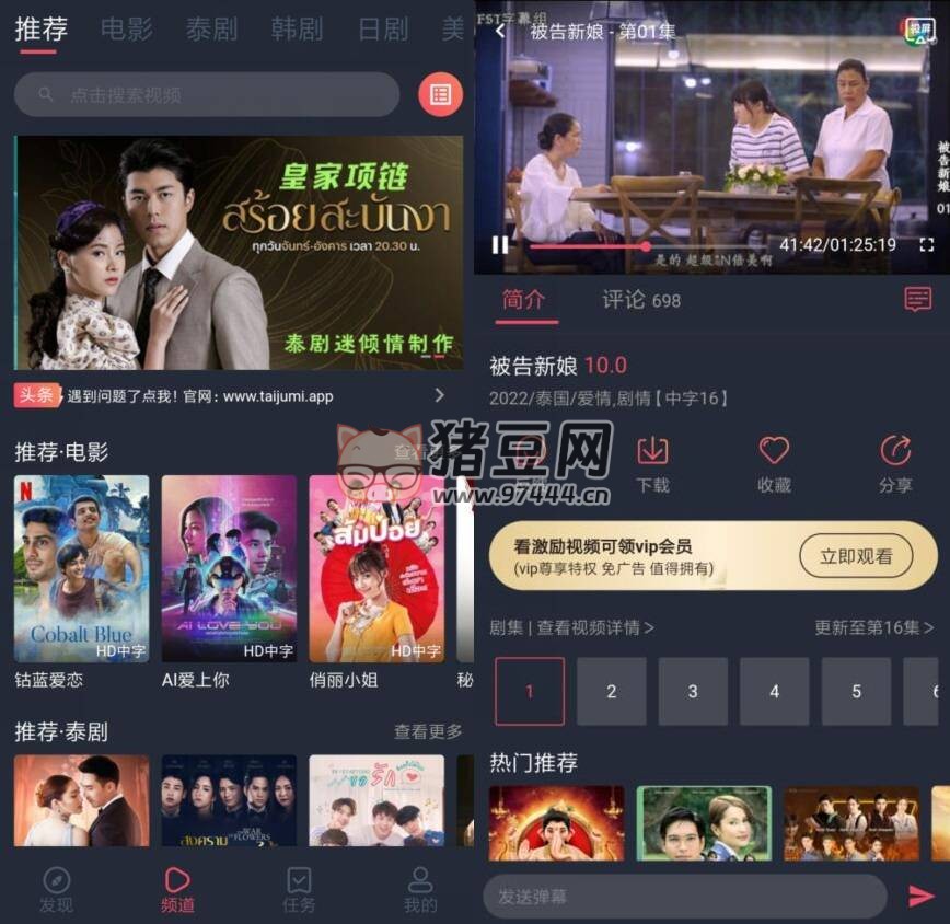 泰圈（泰劇迷）V1.5.6.4 純凈版