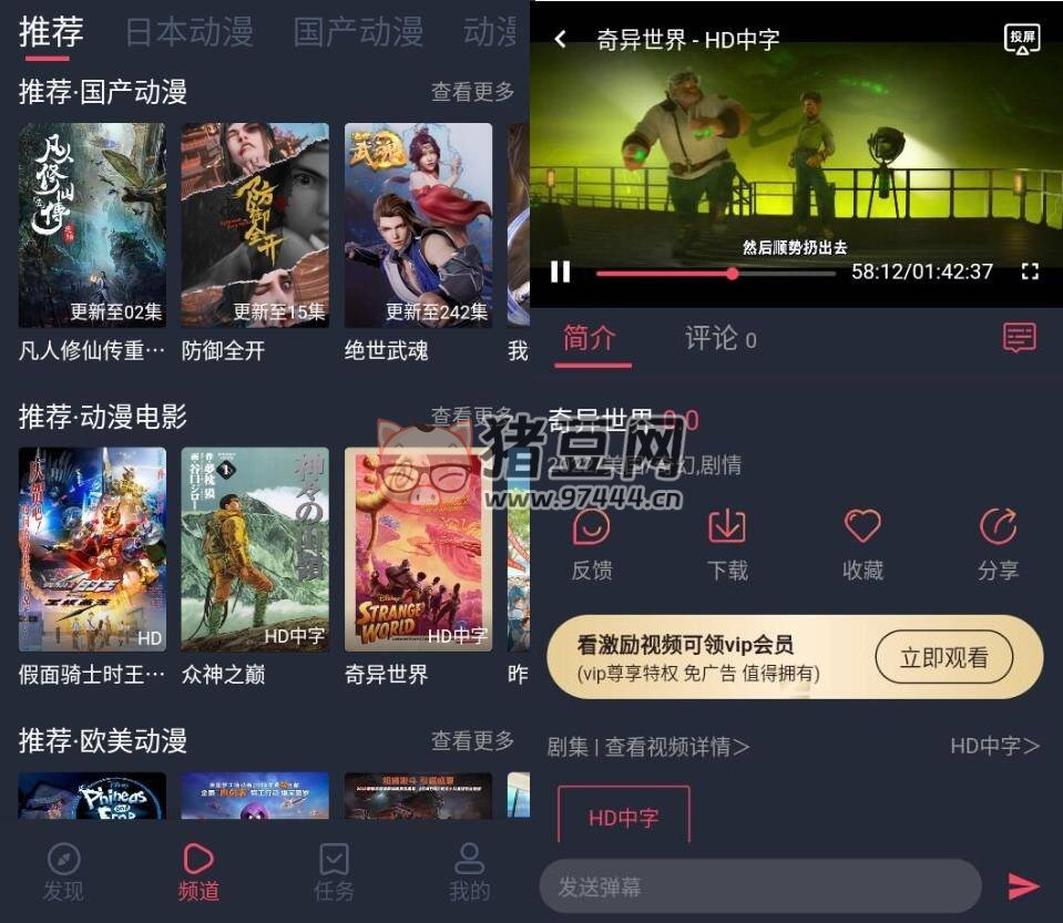 趣動漫 v1.0.0.6 純凈版
