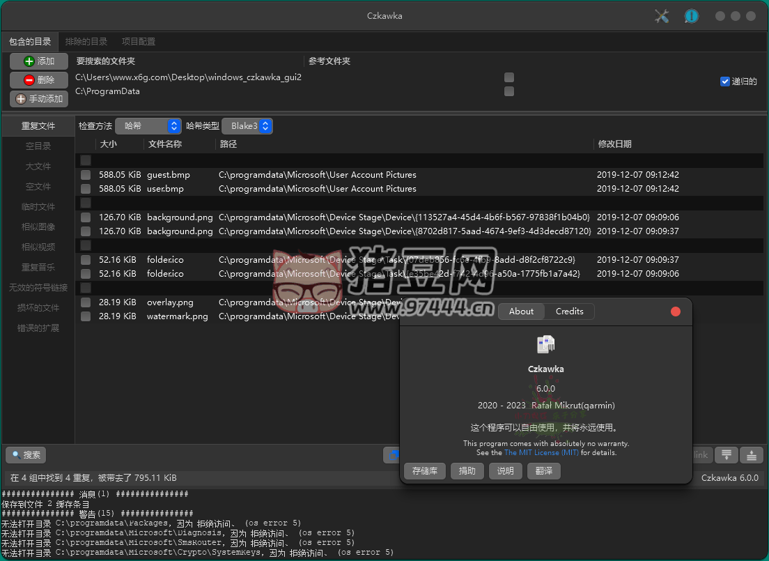 czkawka 重復文件查找清理 v7.0