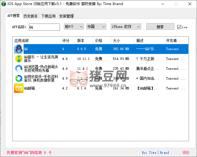 iOS 任意版本號 APP 下載 v6.1