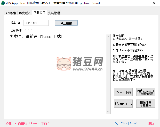 iOS 任意版本號 APP 下載 v6.1