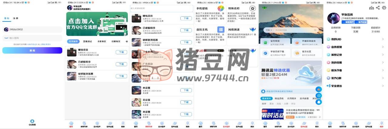 軟件庫(kù) 1.9 版本 IAPP 源碼 v3+ 配置教程