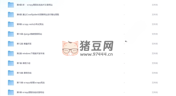 暢銷 3 年的 Python 分布式爬蟲課程