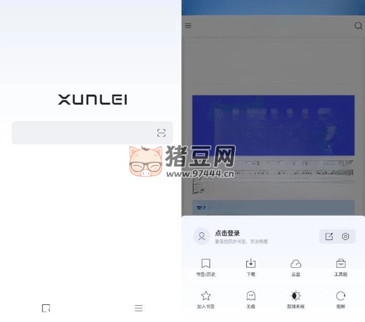 迅雷瀏覽器 v1.0.7.1938