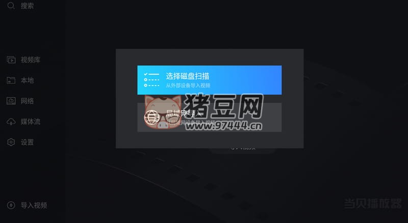 當(dāng)貝播放器 TV v1.4.7 支持阿里網(wǎng)盤