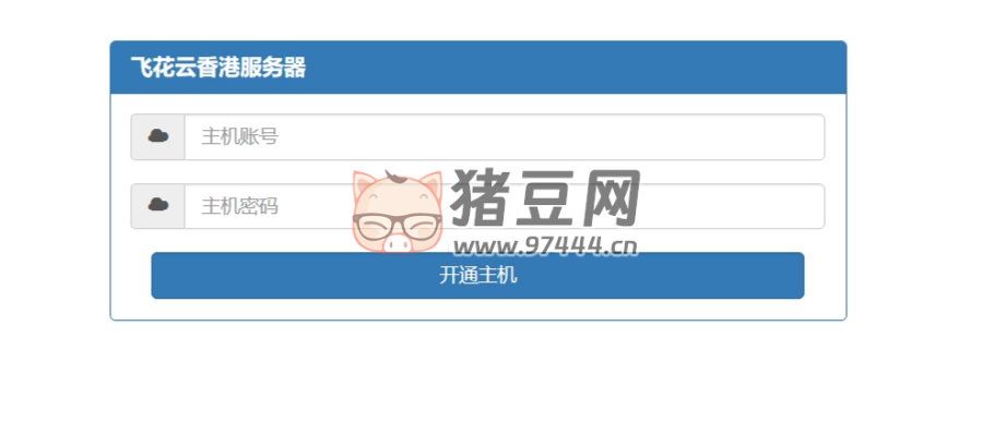 kangle 主機在線開通網(wǎng)站源碼純凈版