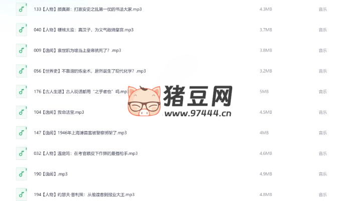 300 個(gè)歷史書沒告訴你的真相
