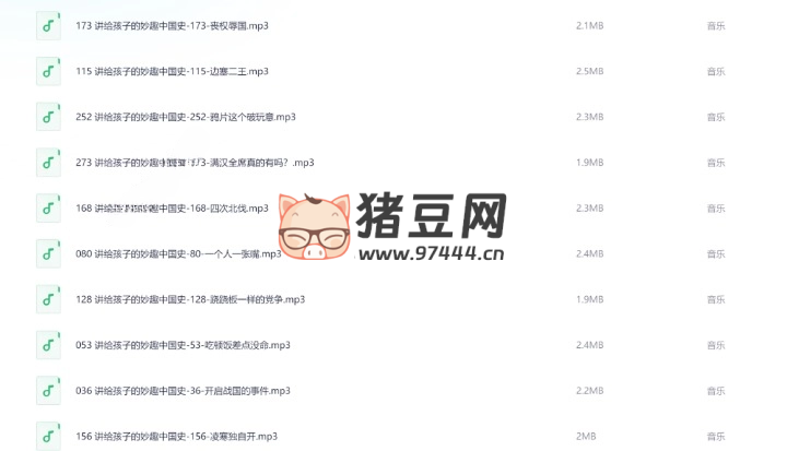 姜天一：講給孩子的妙趣中國史