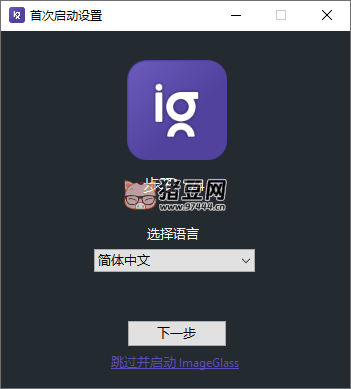 看圖神器 ImageGlass v9.1.6.14
