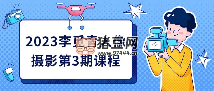 2023 李覓青人像攝影第 3 期課程