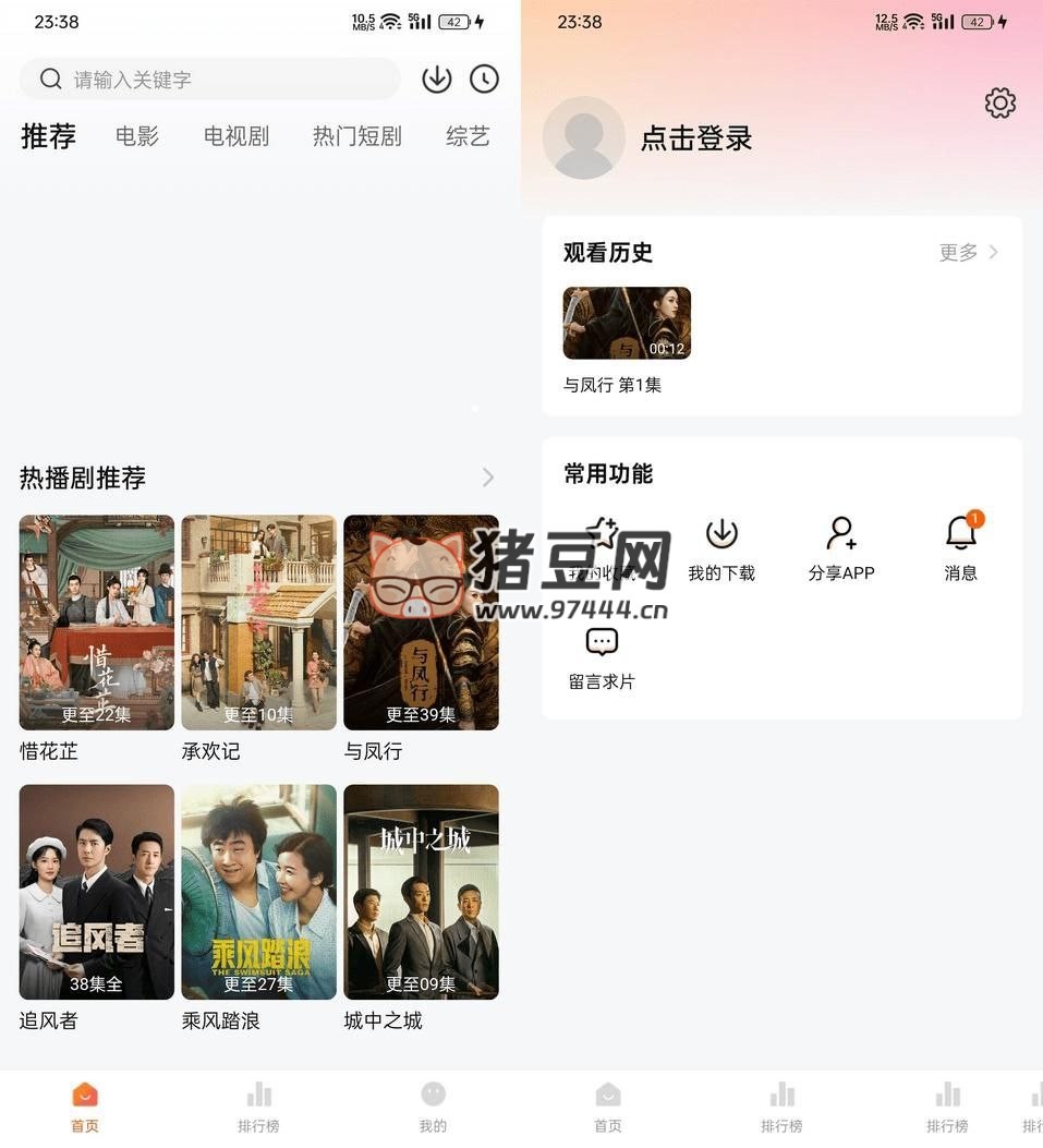 小柚子影視 v5.0.4 去廣告版