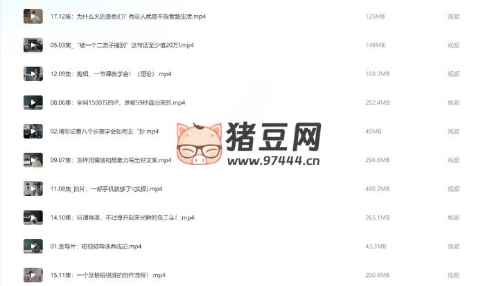 B 站張策的短視頻創(chuàng)作課