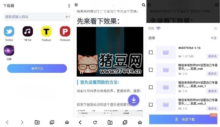 Video Downloader 視頻下載器 v2.2.6 專業(yè)版