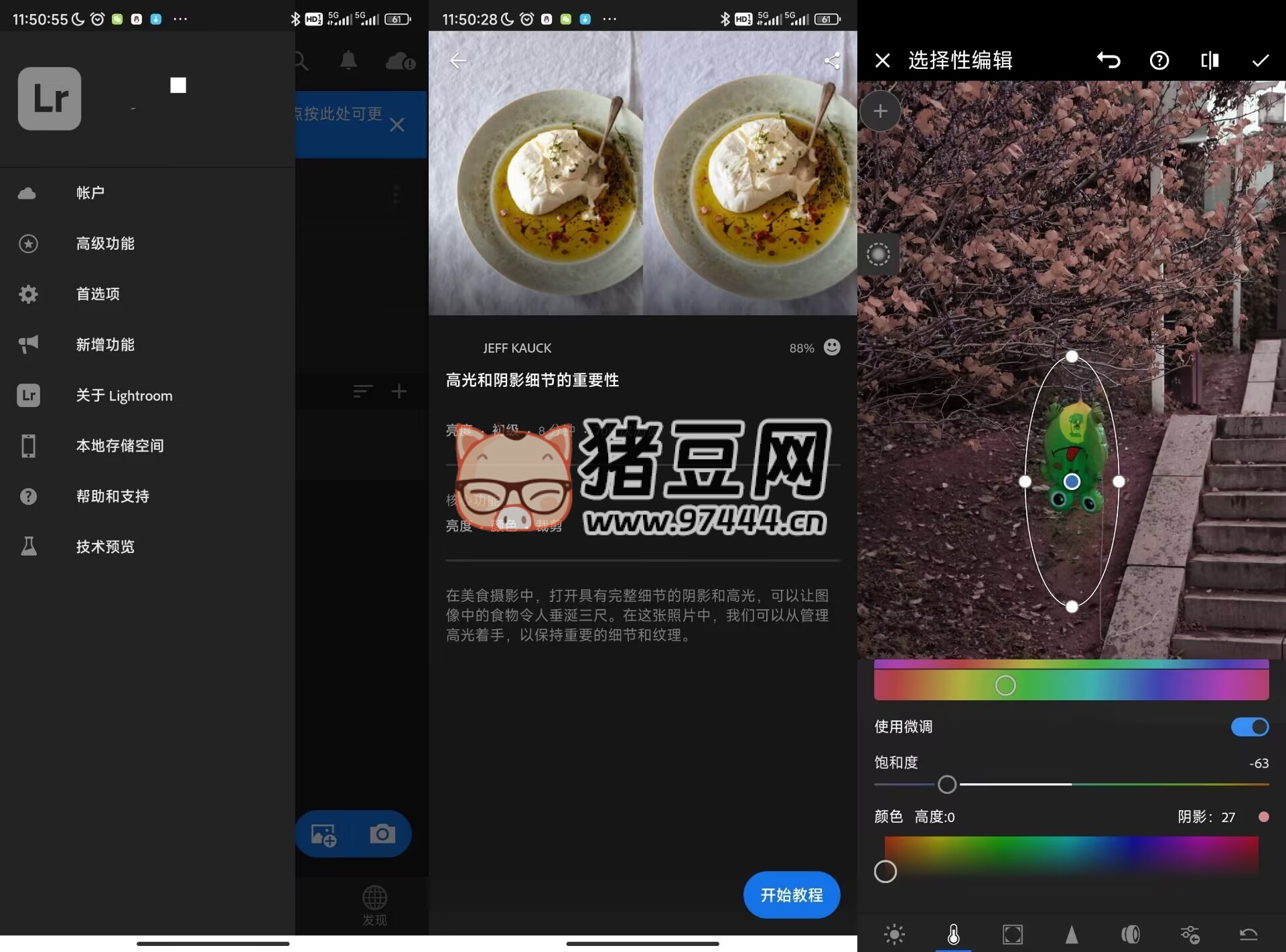 Lr 調(diào)色工具 v8.23 破解版