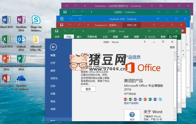 微軟 Office 2016 批量授權(quán)版