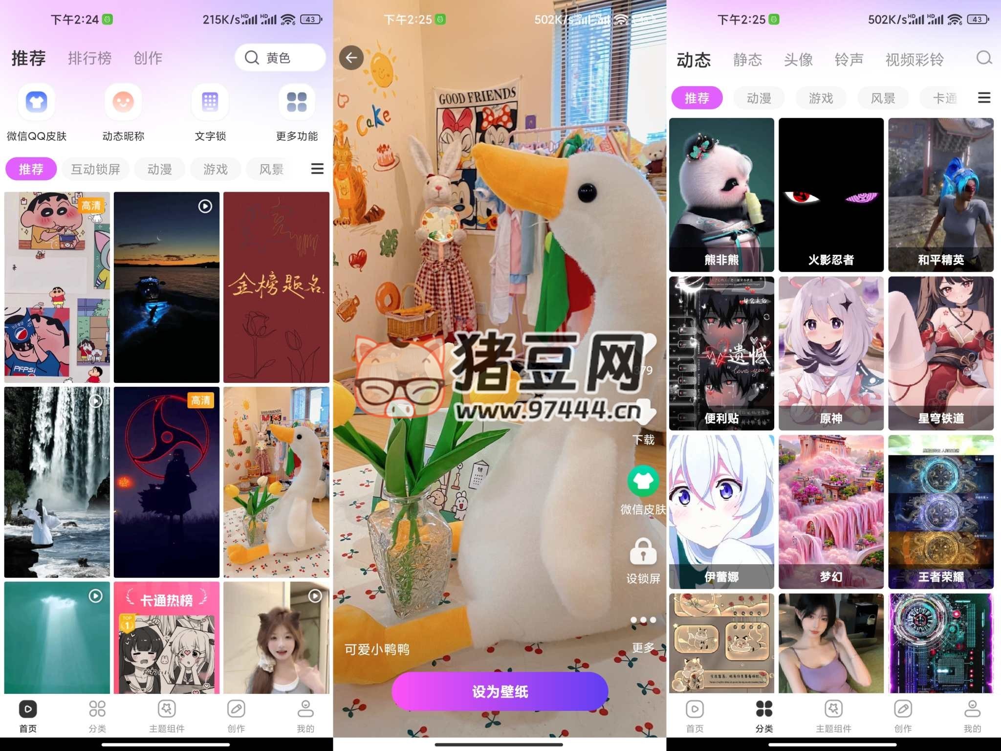 多美壁紙秀 v1.0 去除已知廣告