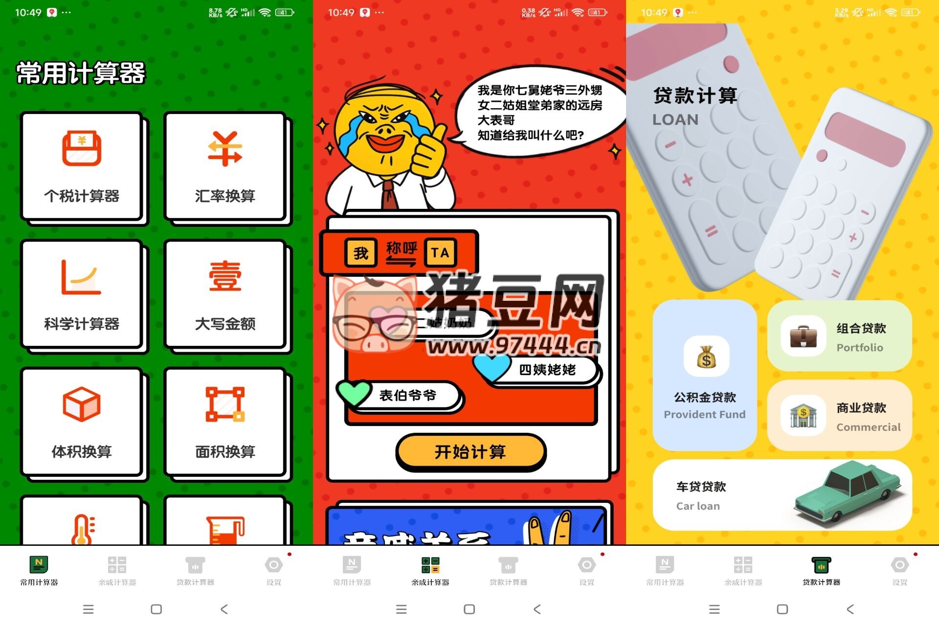 科學(xué)計(jì)算工具 v1.0 一款專(zhuān)業(yè)的計(jì)算器軟件