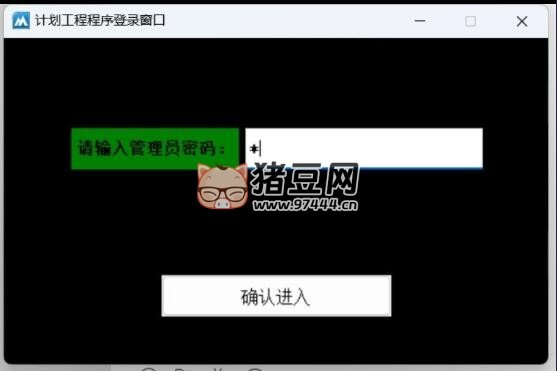 工程計劃項目管理工具 v1.0