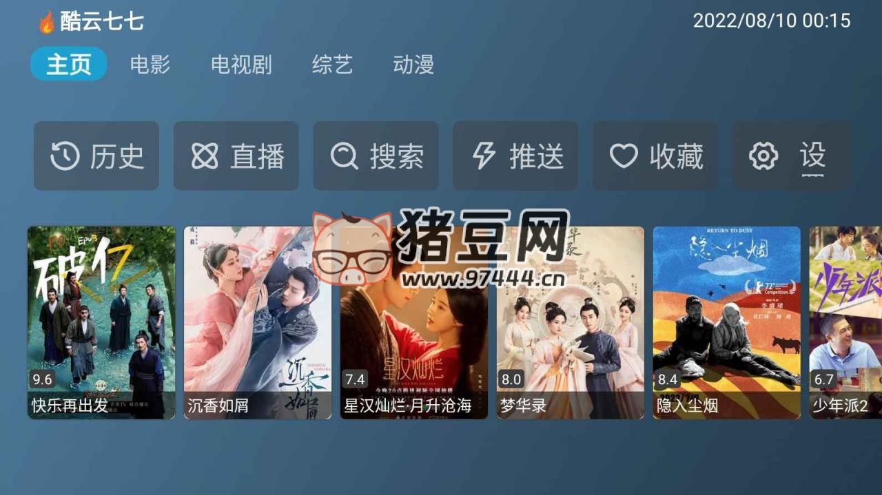 喵影視 TV v3.6.0 電視盒子