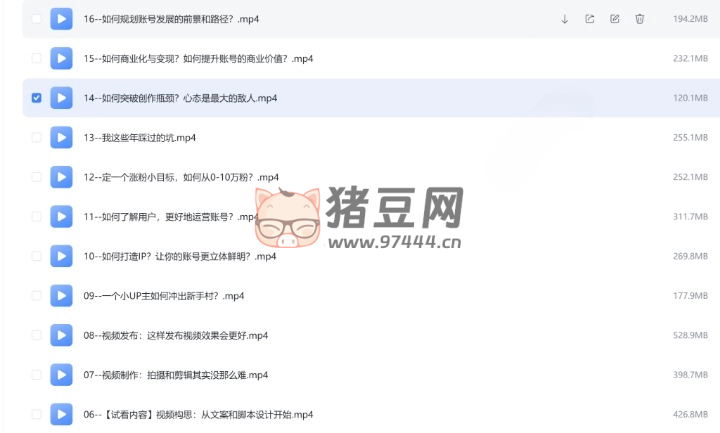 百萬 up 主的漲粉秘訣